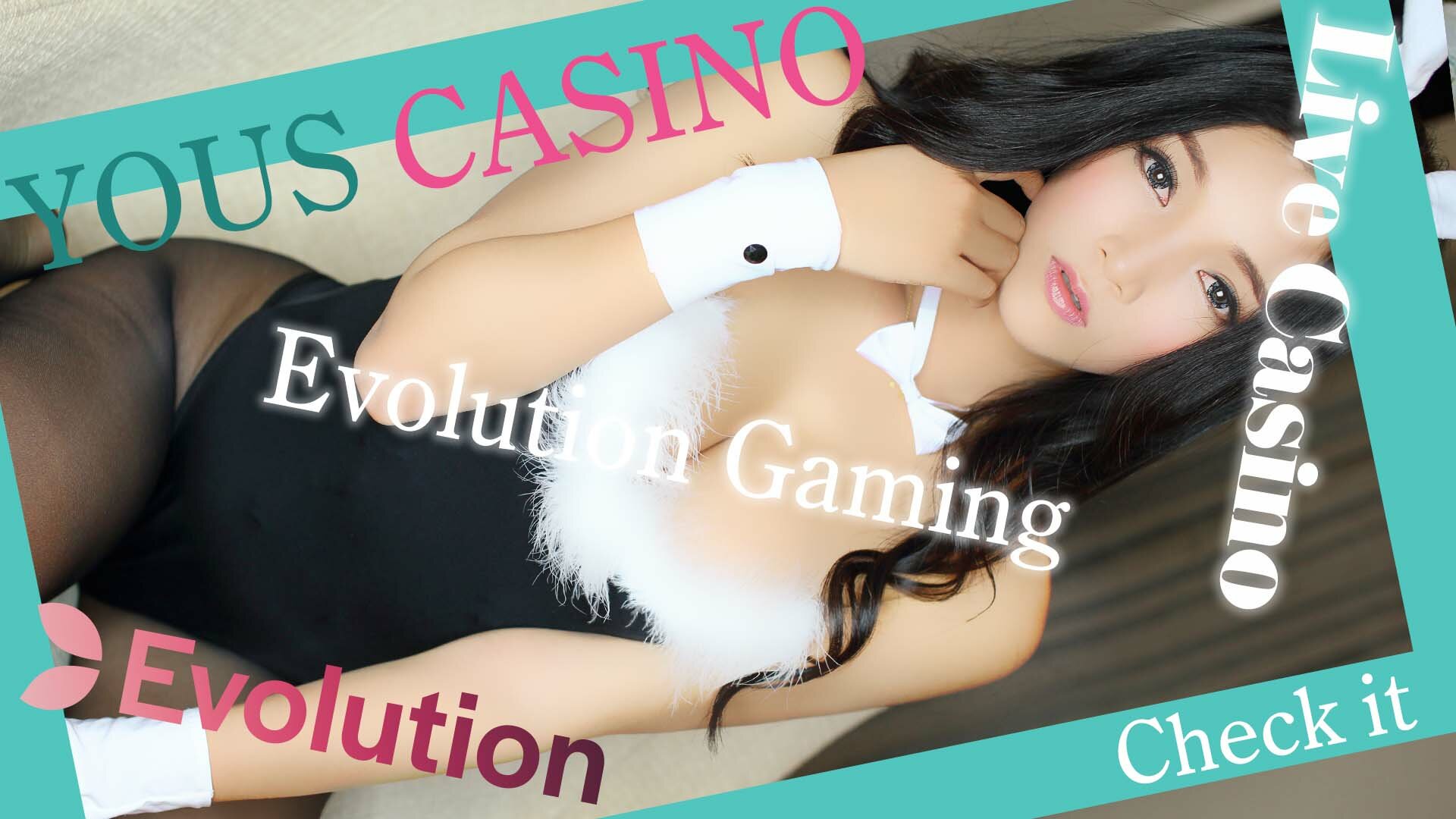 ユースカジノエボリューションゲーミング