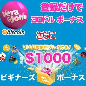 ベラジョン