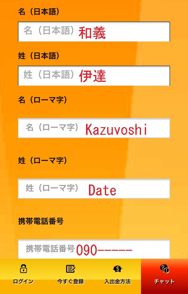 エンパイア777　スマホ登録方法　オンラインカジノ