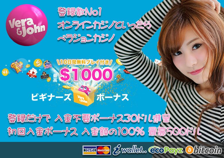 ベラジョン